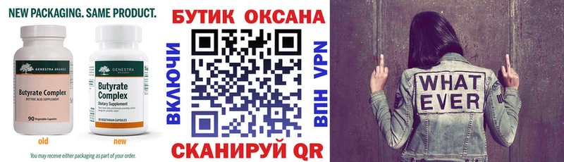 БУТИРАТ жидкий экстази Байкальск
