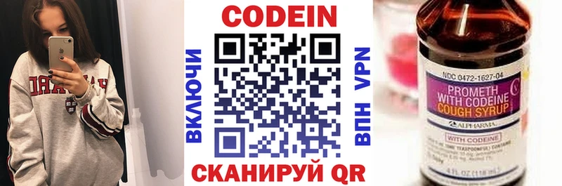хочу наркоту  Байкальск  Codein Purple Drank 