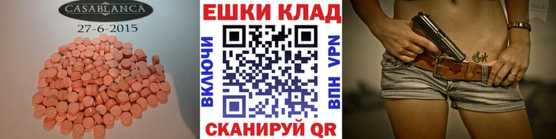 ЭКСТАЗИ круглые  Байкальск 