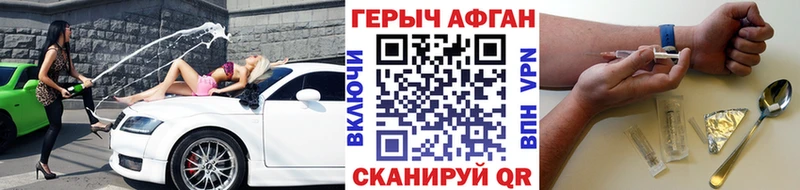 ГЕРОИН Афган  Байкальск 