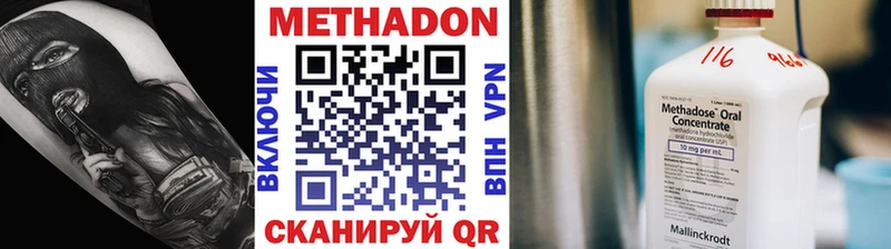 Метадон VHQ  дарнет шоп  Байкальск 